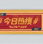 热传：德约科维奇问鼎冠军(德约科维奇锁定2021年终第一)