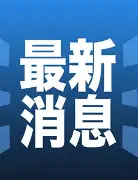 最新:塔图姆启幕全国总决赛9的简单介绍 最新:塔图姆启幕全国总决赛9的简单介绍